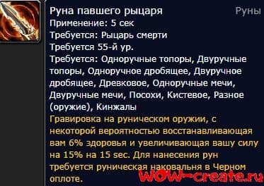 Wow какая раса лучше для рыцаря смерти